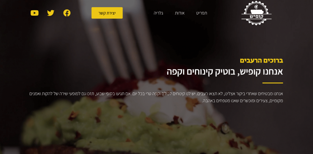 תפריט שקוף אלמנטור