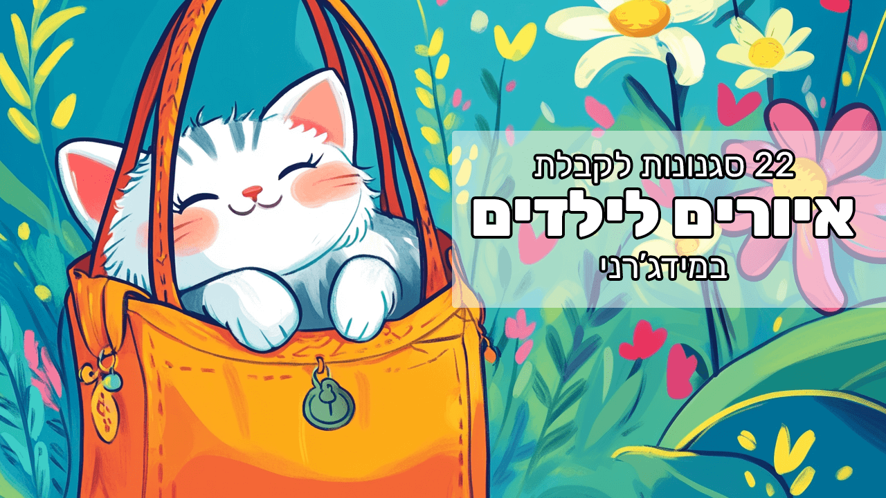 22 סגנונות מטריפים לקבלת תמונות מצויירות במידג'רני